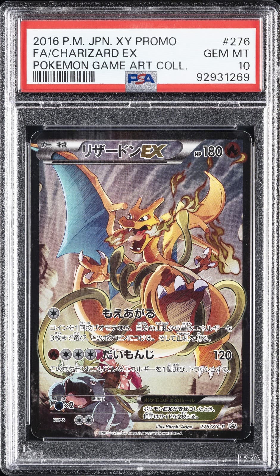 2016 POKEMON JPN XY PROMO POKEMON GAME ART COLL FULL ART/CHARIZARD EX PSA 10