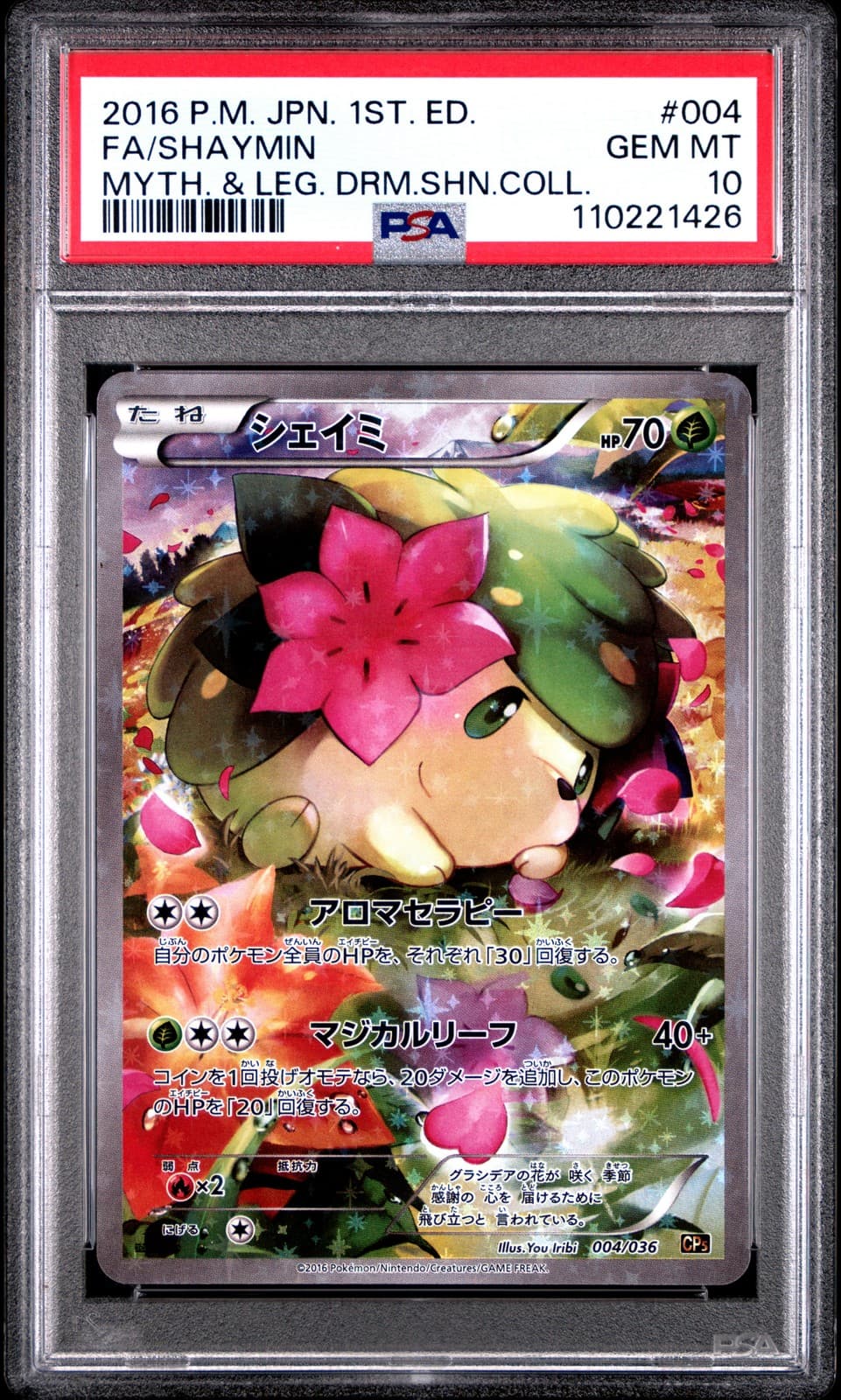 2016 POKEMON JAPANESE MYTHICAL & LEGEND DREAM SHINE #004 FULL ART/SHAYMIN PSA 10