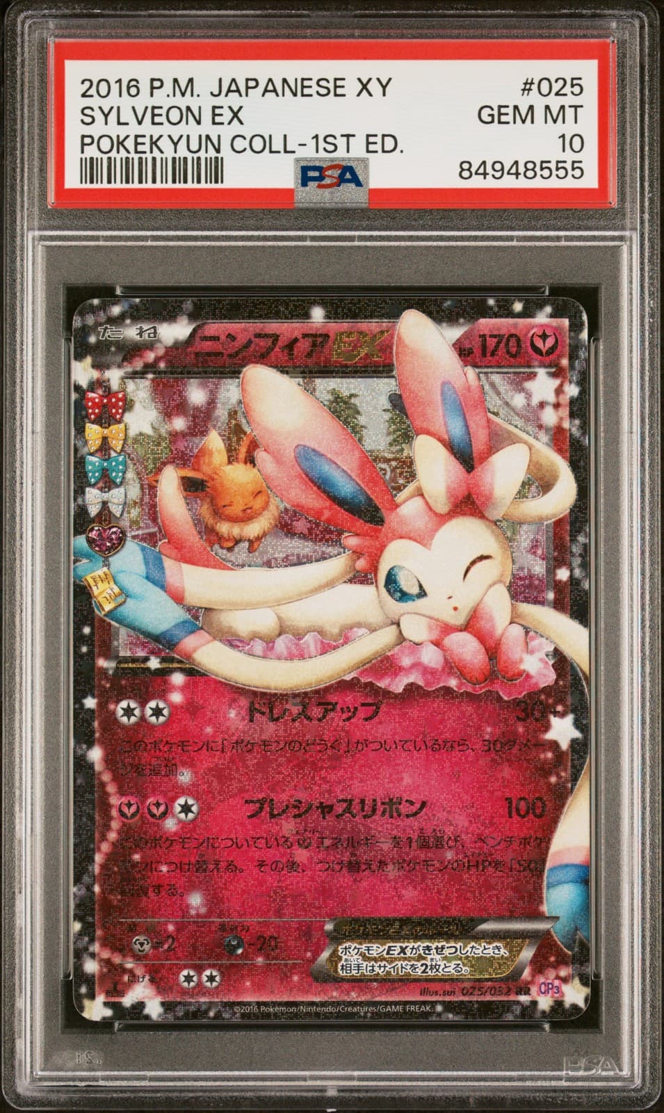 2016 POKEMON JAPANESE XY POKEKYUN COLLECTION 1ST EDITION #025 SYLVEON EX PSA 10